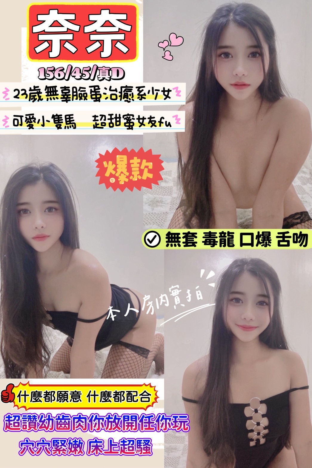 基隆 青魚 暄美 38F|34 擅長卸甲